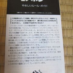 モノポリー　ポケッタブルの画像