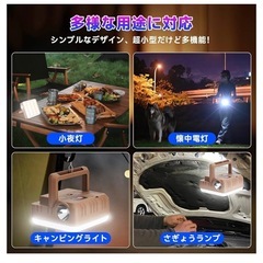 【2025】LEDランタン 充電式 防水 懐中電灯 500ルーメン 高輝度
の画像