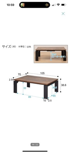 ニトリ　おしゃれ　こたつ
