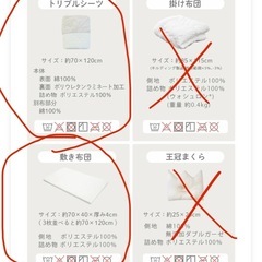 赤ちゃん用　マットレス（敷布団）、防水カバーの画像