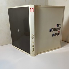 画集　ボナール　マティス
