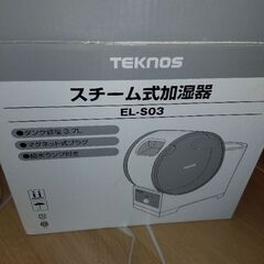 TEKNOS テクノス　加湿器　美品