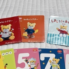 こどもちゃれんじDVD①
 ぷち ぽけっとの画像