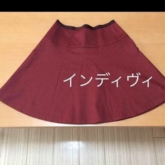美品インディヴィ・スカート