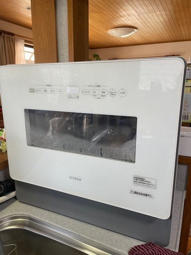 食洗機siroca（シロカ）SS-MA351