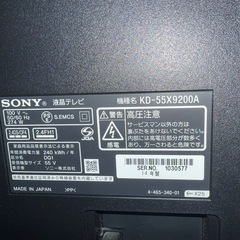 SONY55型液晶テレビ　サイドにスピーカーで迫力ありますの画像