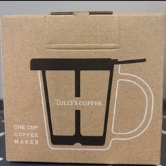タリーズ　ワンカップコーヒーメーカー