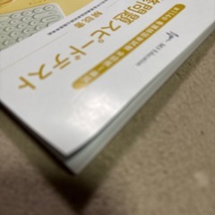 【看護学生】114回看護師国家試験対策 必修問題スピードテスト テコム看護の画像