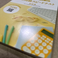 【看護学生】114回看護師国家試験対策 必修問題スピードテスト テコム看護の画像