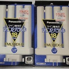 Panasonic ツイン蛍光灯 ツイン2パラレル 18ワット ...