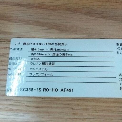 0406-092 ナガノインテリア コッペ キッチンスツール