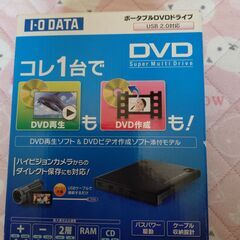 ポ－タブルDVDドライブ