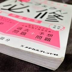 【看護学生】　看護師国家試験パーフェクト!必修問題対策: 2022の画像