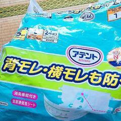 アテント　テープ式大人用オムツ