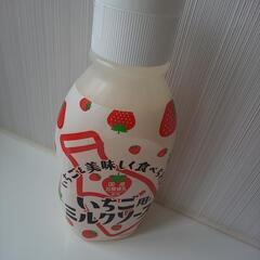 ロビア  いちご用ミルクソース