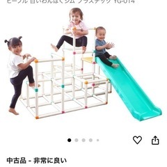 ピープル　白いわんぱくジム