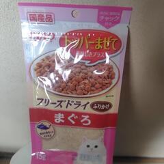 猫用まぐろふりかけ5袋