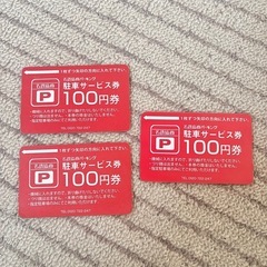 駐車券　名鉄協商　パーキング　金沢　　券