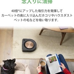 未使用　ルンバ　最上級グレードの画像