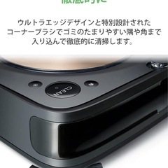 未使用　ルンバ　最上級グレードの画像