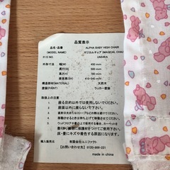 クッション付き　マジックチェア　子供用ダイニングチェア　キッズの画像