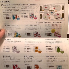 UCCドリップポッド
の画像