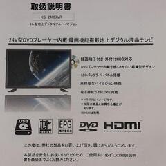 DVD内臓デジタルテレビ（壁掛け用）の画像