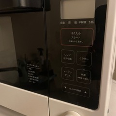 無印良品　電子レンジの画像