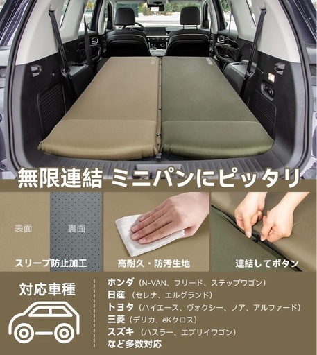 インフレーターマット 2枚