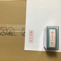 シャチハタ　エックススタンパー　冊子小包