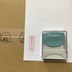 シャチハタ　エックススタンパー　冊子小包の画像