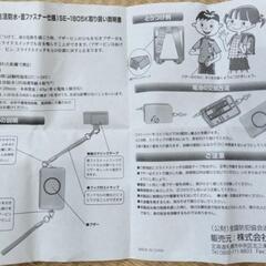 西文館 安全防犯ブザー SE-1805K

の画像