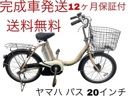 1511業界最長12ヶ月保証付！送料無料エリア多数！安全整備済み！電動自転車