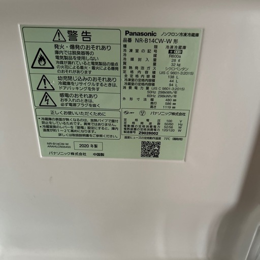 パナソニック冷蔵庫ズンさん購入