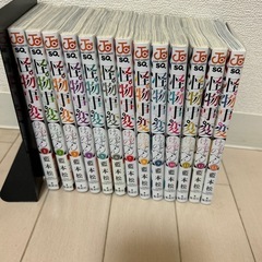怪物事変　けものじへん