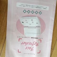 フェイスリフレッシャー　美顔器の画像