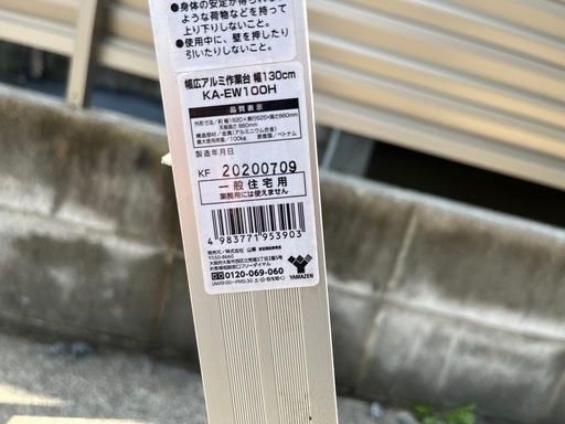 立ちうま　