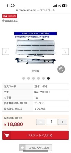 立ちうま　