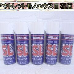 ワコーズシリコーンルブリカント6本セット