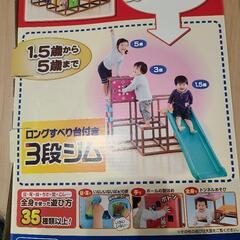 ジャングルジムの画像