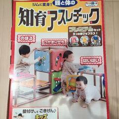 ジャングルジム