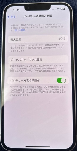 iPhone14  128GB ジャンク
