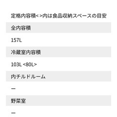 AQUA 冷蔵庫(AQR-16E) 2016年購入の画像