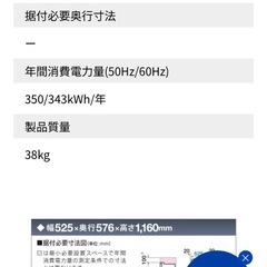 AQUA 冷蔵庫(AQR-16E) 2016年購入の画像