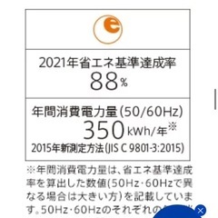 AQUA 冷蔵庫(AQR-16E) 2016年購入の画像