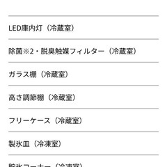 AQUA 冷蔵庫(AQR-16E) 2016年購入の画像