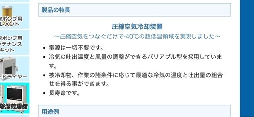ORION スパイラルクーラー　KSC200A