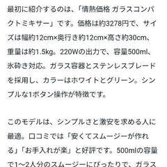 ガラスコンパクトミキサー　450mlの画像