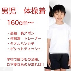 体操着を下さい🆘