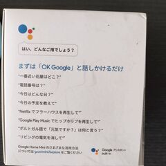 Google Home Miniの画像